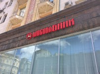 СМП Банк продал компанию «Мособлкапитал», управлявшую активами прежних акционеров Мособлбанка