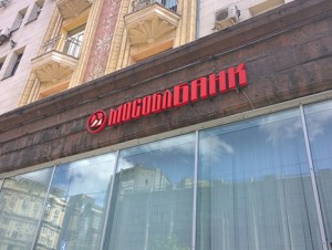 СМП Банк продал компанию «Мособлкапитал», управлявшую активами прежних акционеров Мособлбанка СМП Банк продал компанию «Мособлкапитал», управлявшую активами прежних акционеров Мособлбанка