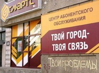 Самарский суд зарегистрировал иск о банкротстве ОАО "СМАРТС"