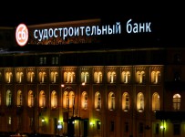 ЦБ отключил Судостроительный банк от системы банковских электронных платежей