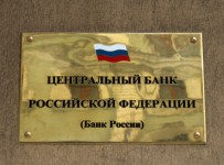 ЦБ отозвал лицензию у банка «ИстКом-Финанс»
