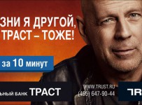VIP-клиенты «Траста», инвестировавшие в кредитные ноты, могут лишиться вложений