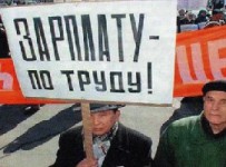 Всех работодателей хотят обязать индексировать зарплату раз в год