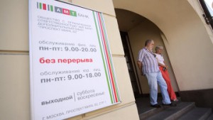 АМТ Банк направил на выплаты кредиторам 3,3 млрд руб – АСВ