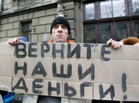 Деньги из банка «Волга-Кредит» выводились по «липовым» расходникам