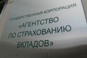 АСВ выявило недостачу в банке «Аскания Траст» и Союзпромбанке