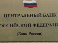 Арбитраж признал банкротом калмыкский "Кредитбанк"