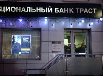 Банк "Траст" сообщил об аннулировании четырех выпусков кредитных нот