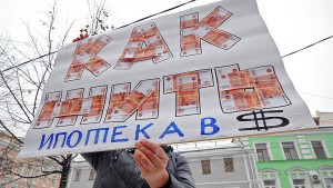 Банки навязывали заемщикам валютную ипотеку Банки навязывали заемщикам валютную ипотеку