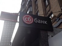 Четыре банка могут пострадать от проблем «Судостроительного»