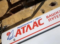 Дело о банкротстве туроператора Атлас рассмотрят 2 марта