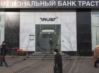Держатели части кредитных нот «Траста» лишились денег