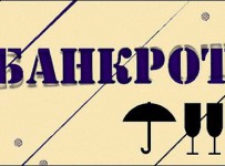 Кого привлекают к ответственности за банкротство предприятия