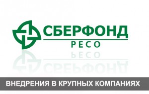 Центробанк медлит с включением НПФ «Сберфонд РЕСО» в систему гарантирования Центробанк медлит с включением НПФ «Сберфонд РЕСО» в систему гарантирования