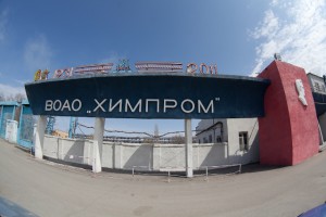 На ликвидируемом волгоградском "Химпроме" сократят 3000 человек На ликвидируемом волгоградском "Химпроме" сократят 3000 человек