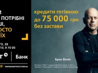 Поправит ли ФК «Открытие» репутацию Брюса Виллиса