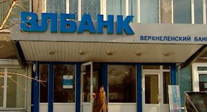 Размер страхового возмещения вкладчикам ВЛБАНКа составит около 1,68 млрд руб