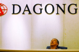Dagong Global Credit Rating принял решение сохранить суверенный кредитный рейтинг России в местной и иностранной валюте на уровне «А», прогноз «стабильный». Самый высокий рейтинг присвоен также «Газпрому».