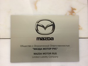 Российский дистрибутор Mazda уклонялся от уплаты налогов, решил суд