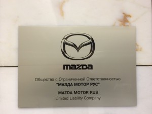 Российский дистрибутор Mazda уклонялся от уплаты налогов, решил суд Российский дистрибутор Mazda уклонялся от уплаты налогов, решил суд