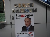 Суд отказал АСВ в аресте имущества экс-руководителей банка «Сочи» на 2,4 млрд рублей