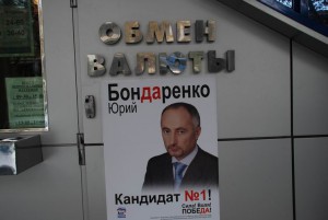 Суд отказал АСВ в аресте имущества экс-руководителей банка «Сочи» на 2,4 млрд рублей
