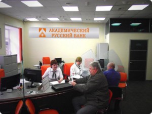 ЦБ РФ отозвал лицензию у АкадемРусБанка