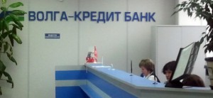ЦБ инициировал процесс банкротства банка «Волга-Кредит»