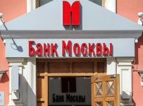 Ущерб от хищений в Банке Москвы может вырасти до 62 млрд рублей