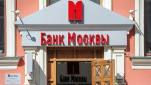 Ущерб от хищений в Банке Москвы может вырасти до 62 млрд рублей Ущерб от хищений в Банке Москвы может вырасти до 62 млрд рублей