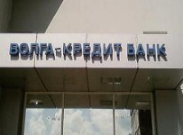 В АСВ обратились вкладчики «Волга-Кредита», сведения о которых отсутствуют в реестре
