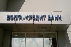 В АСВ обратились вкладчики «Волга-Кредита», сведения о которых отсутствуют в реестре