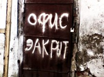 В очереди на банкротство уже тысячи компаний