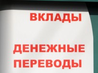 Выплаты вкладчикам КБ «Софрино» оценили в 5,4 млрд. рублей