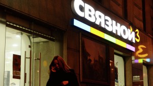 СМИ: ЦБ не знает, с кем обсуждать поддержку "Связного банка" капиталом