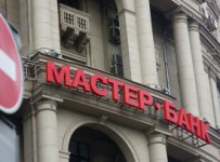 Арбитраж 6 июля может завершить процедуру банкротства Мастер-банка