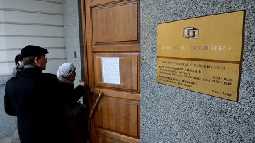 Выявлены факты вывода активов из Трастового республиканского банка - ЦБ Выявлены факты вывода активов из Трастового республиканского банка - ЦБ