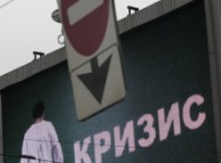 Эксперт: Антикризисный план принесет экономике РФ 3,5 трлн рублей