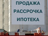 Ипотечные заемщики могут получить кредитные каникулы