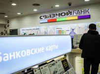 Связной банк снизил лимит на снятие наличных до 15 тыс. руб.