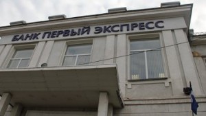 Тульский банк "Первый экспресс" выплатил вкладчикам 1,06 млрд руб Тульский банк "Первый экспресс" выплатил вкладчикам 1,06 млрд руб