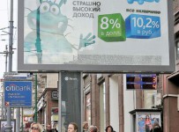 С деньгами на выход. В российских банках наблюдается отток вкладов населения