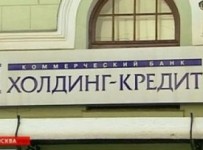 Банк "Холдинг-Кредит" выплатил вкладчикам 685 млн руб долга – АСВ