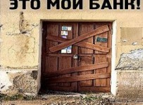 Компаниям-клиентам обанкротившихся банков разрешат открывать счета