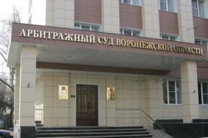 Арбитраж начал производство по делу о банкротстве единственного в Воронежской области ветсанутильзавода Арбитраж начал производство по делу о банкротстве единственного в Воронежской области ветсанутильзавода