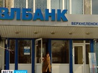 Арбитраж признал банкротом «Ваш личный банк»