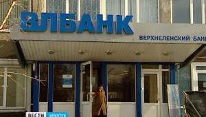 Арбитраж признал банкротом «Ваш личный банк» Арбитраж признал банкротом «Ваш личный банк»