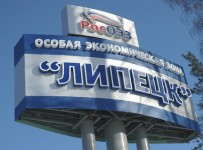 Липецкий арбитраж не стал рассматривать иск о лишении крупного банкротящегося резидента ОЭЗ «Липецк» земли