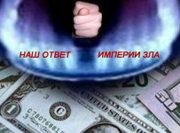 Минэнерго Украины начало выводить деньги в преддефолтные банки