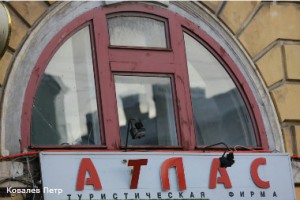 Прекращено дело о банкротстве туроператора Атлас